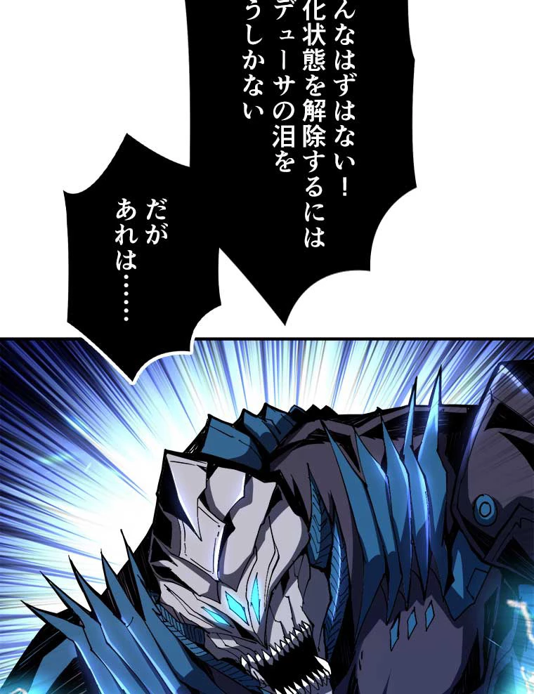 神災級ハンターの帰還 33話 - 27