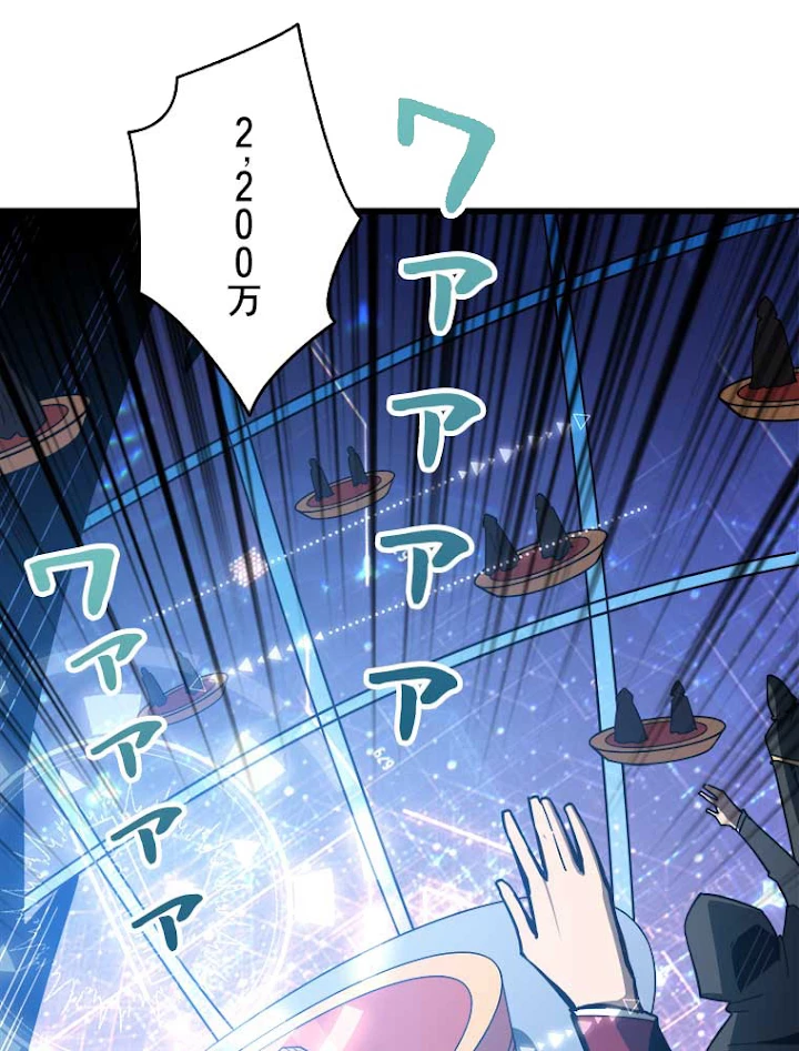 神災級ハンターの帰還 45話 - 47