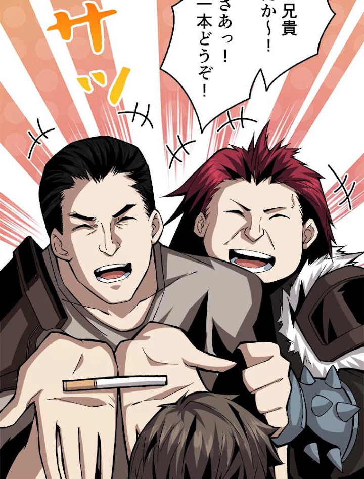 神災級ハンターの帰還 38話 - 41