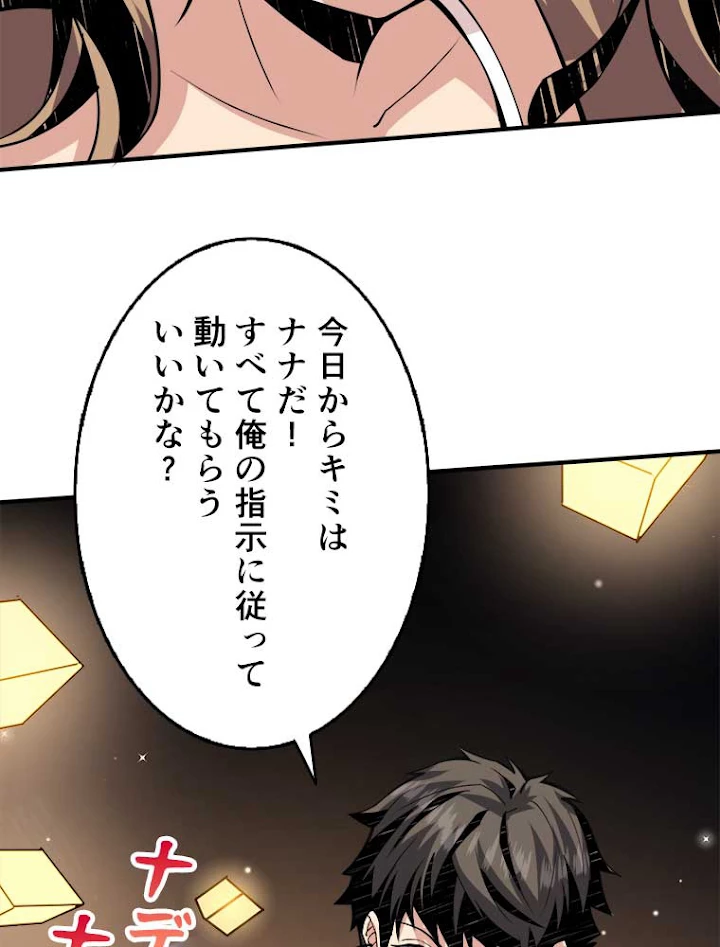 神災級ハンターの帰還 47話 - 51