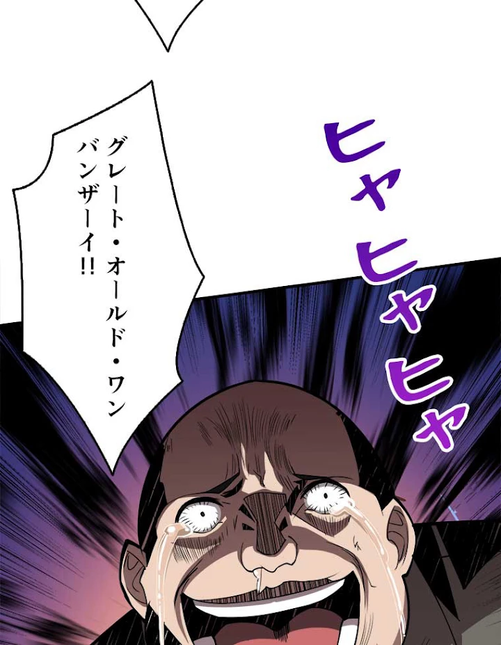 神災級ハンターの帰還 41話 - 50
