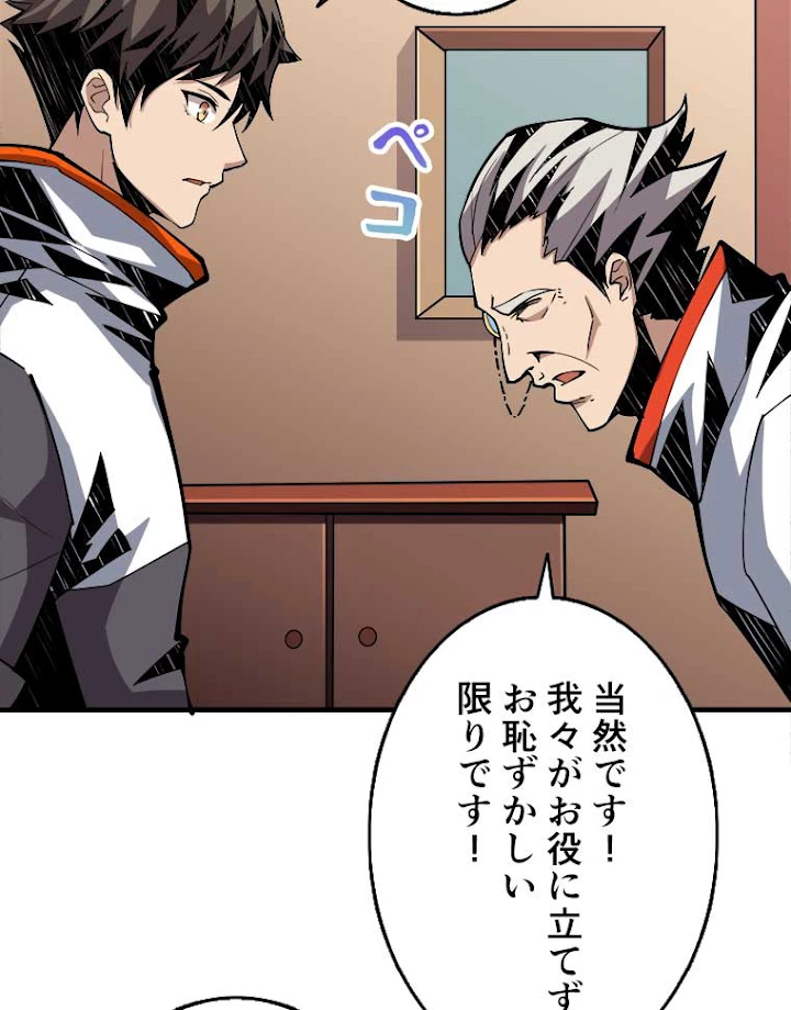 神災級ハンターの帰還 36話 - 41