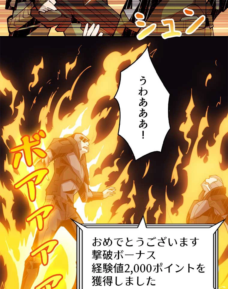 神災級ハンターの帰還 28話 - 3