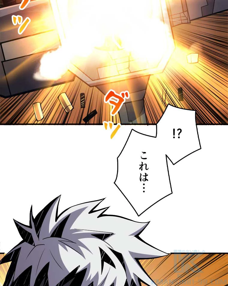 神災級ハンターの帰還 32話 - 13