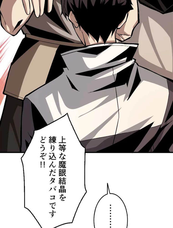 神災級ハンターの帰還 38話 - 42