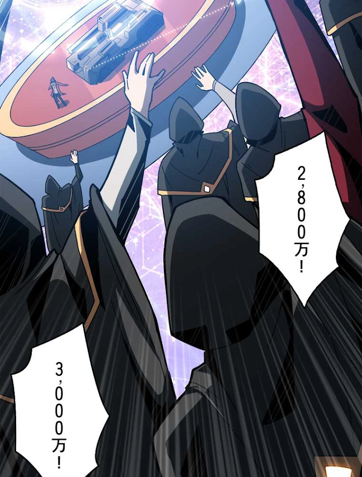 神災級ハンターの帰還 45話 - 48