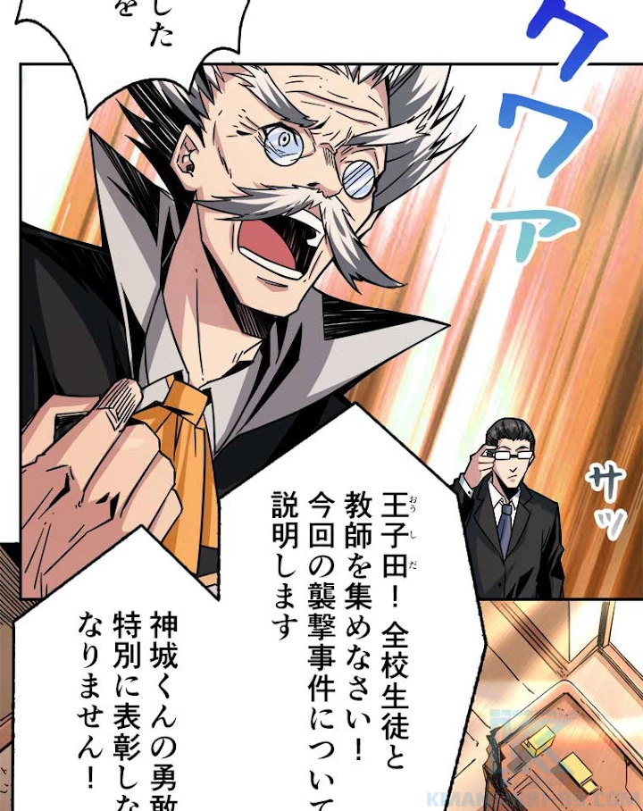 神災級ハンターの帰還 35話 - 37