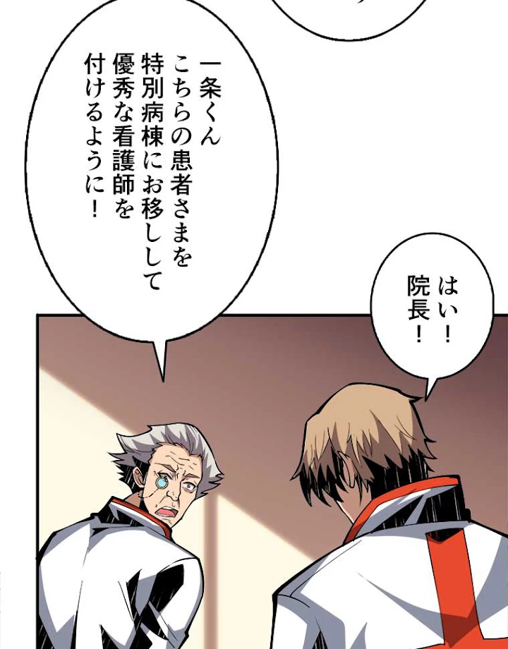神災級ハンターの帰還 36話 - 42