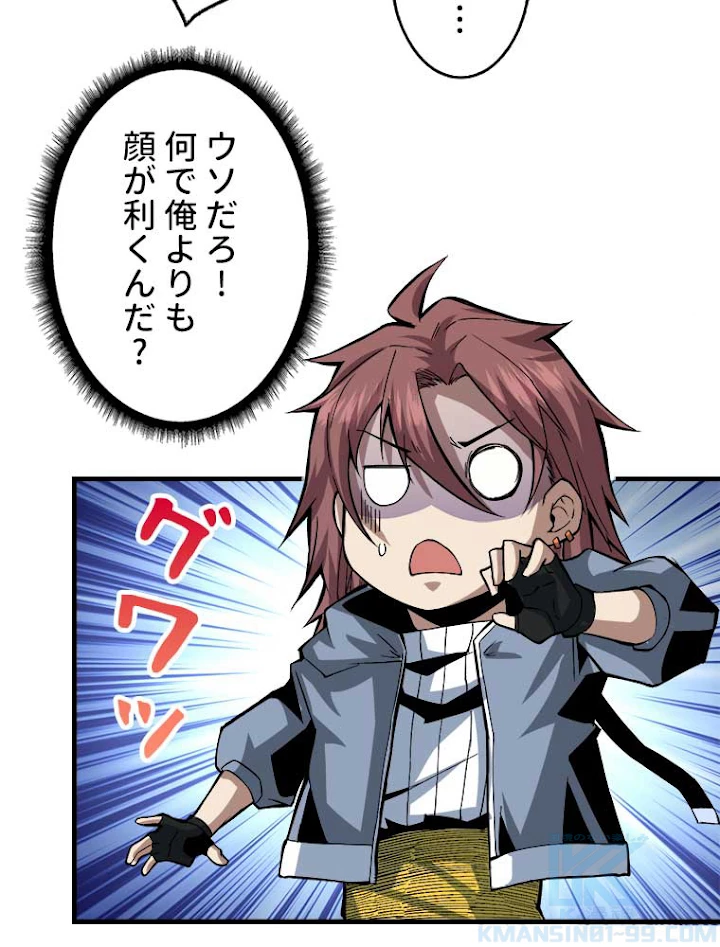 神災級ハンターの帰還 38話 - 43