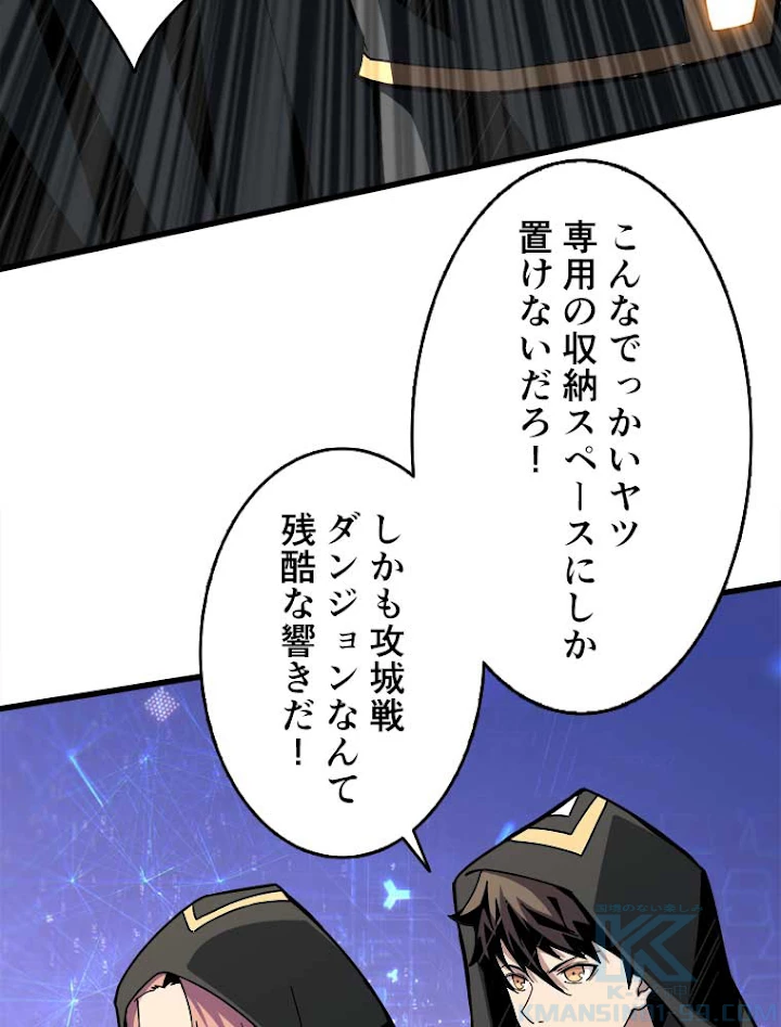 神災級ハンターの帰還 45話 - 49