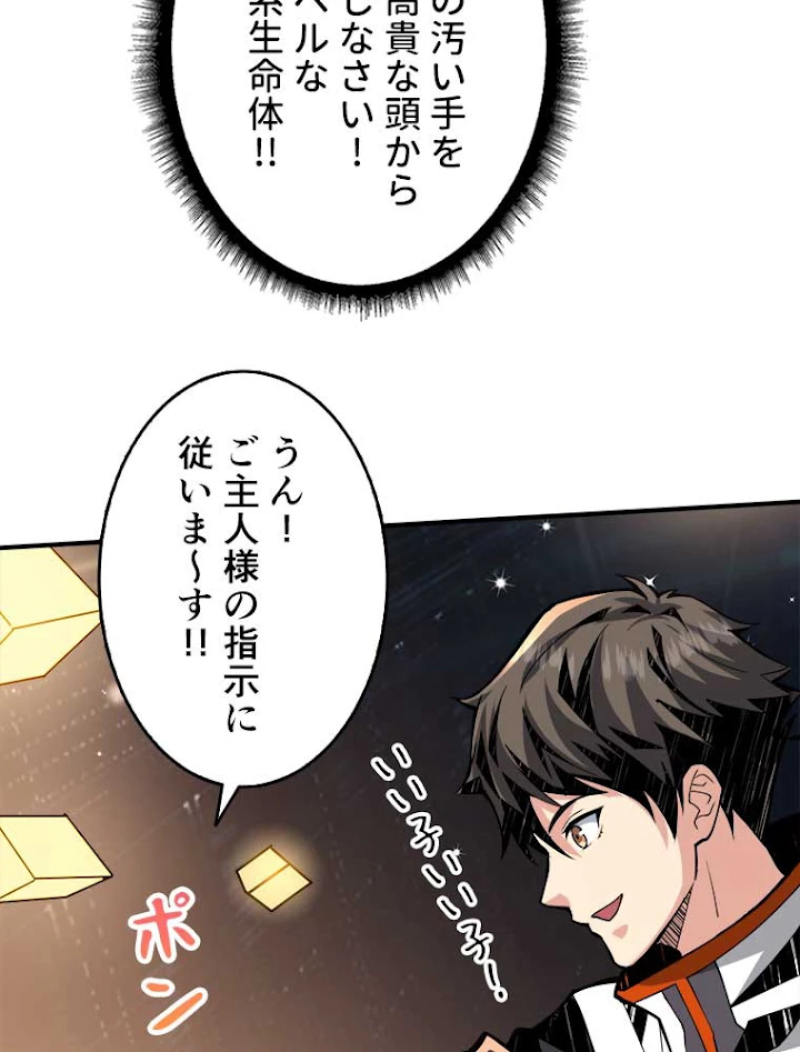 神災級ハンターの帰還 47話 - 53