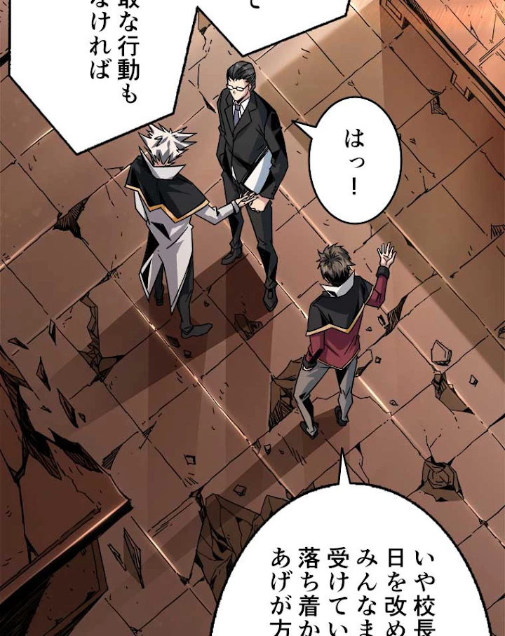 神災級ハンターの帰還 35話 - 38