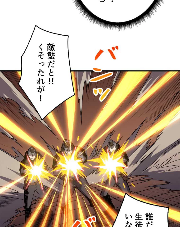 神災級ハンターの帰還 28話 - 5