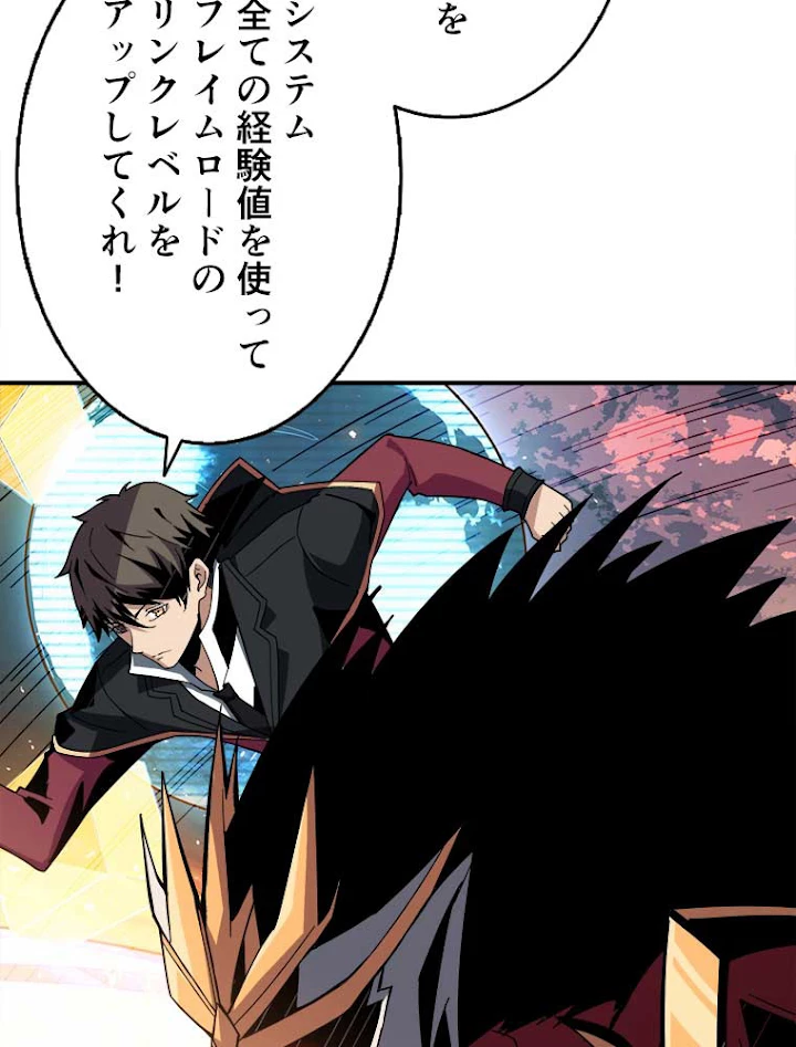 神災級ハンターの帰還 51話 - 59