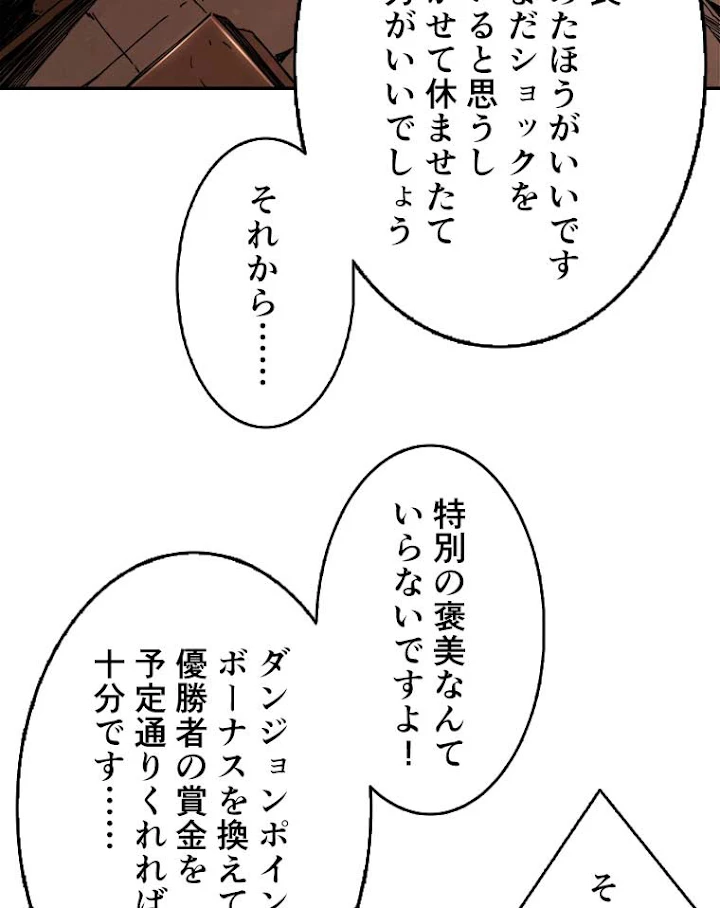 神災級ハンターの帰還 35話 - 39