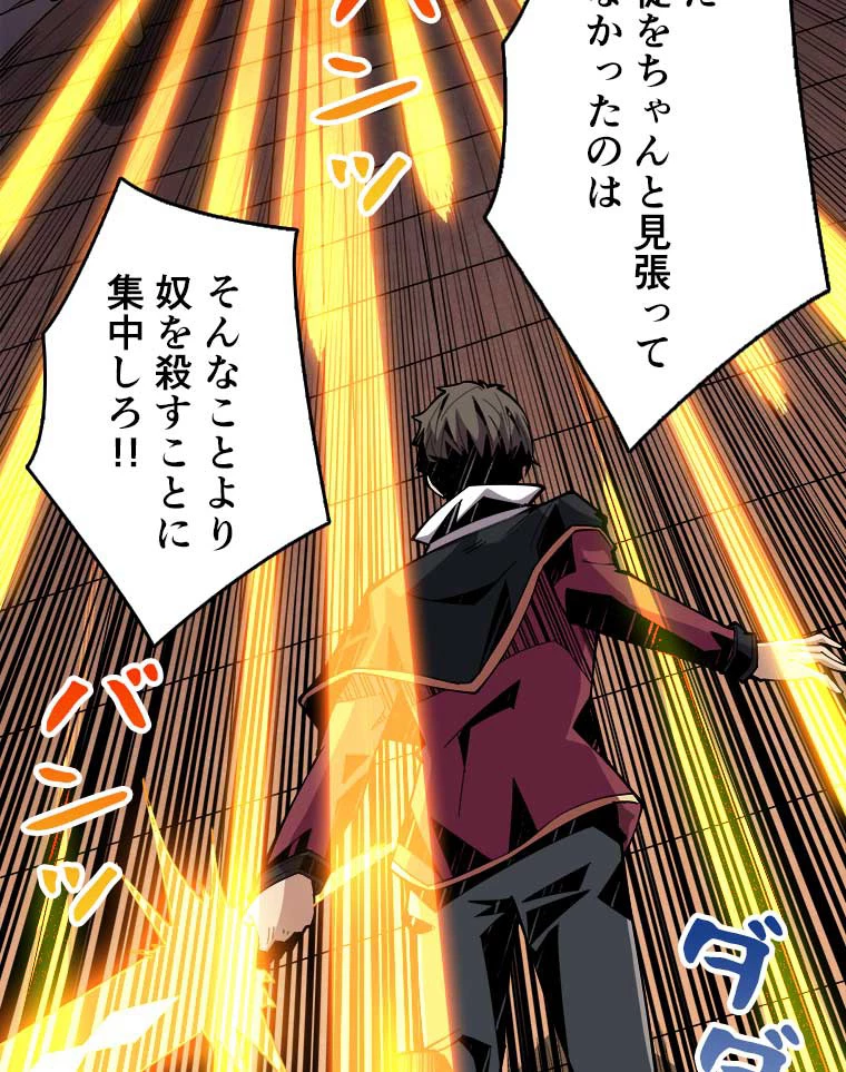 神災級ハンターの帰還 28話 - 6