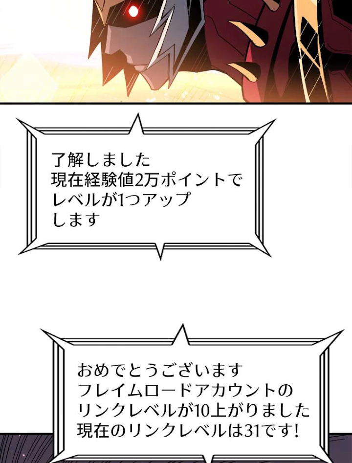 神災級ハンターの帰還 51話 - 60