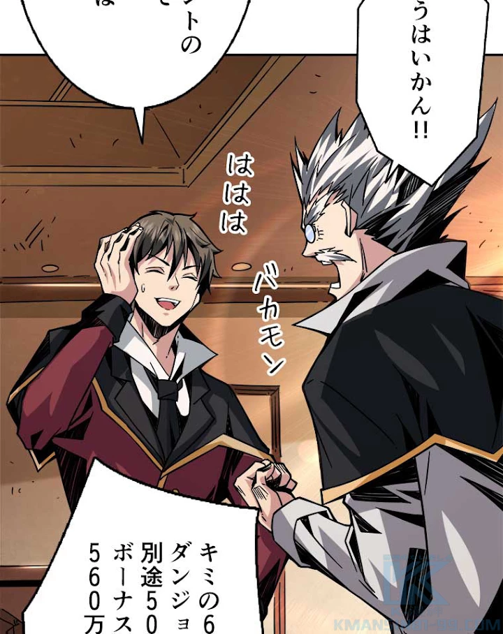 神災級ハンターの帰還 35話 - 40