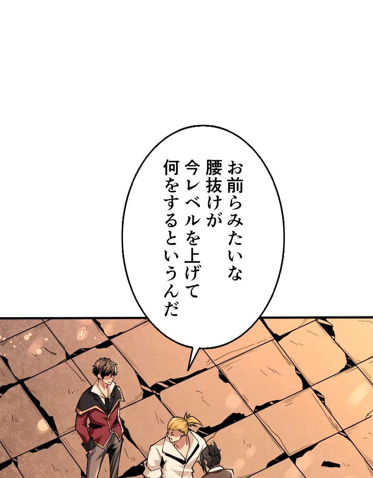 神災級ハンターの帰還 27話 - 2