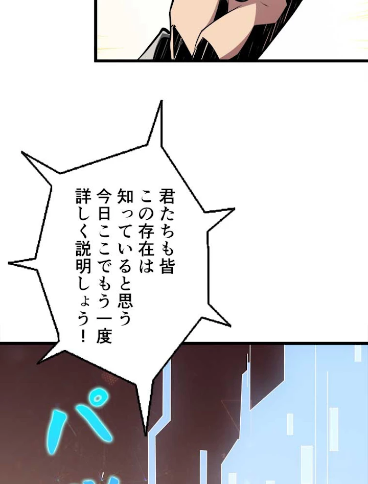 神災級ハンターの帰還 48話 - 50