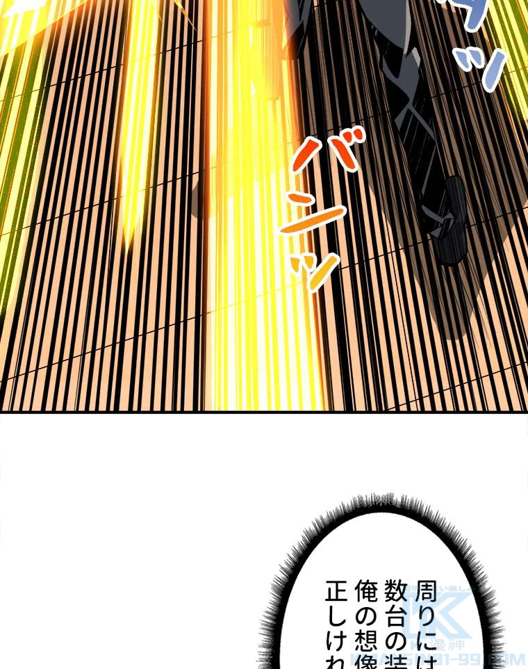 神災級ハンターの帰還 28話 - 7