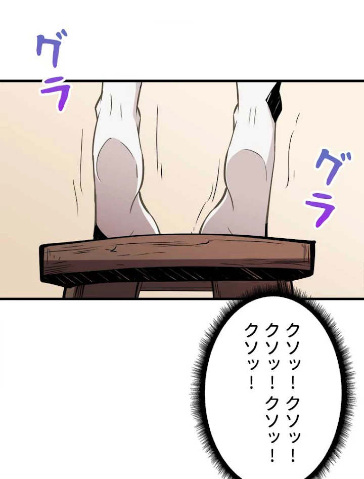 神災級ハンターの帰還 47話 - 56