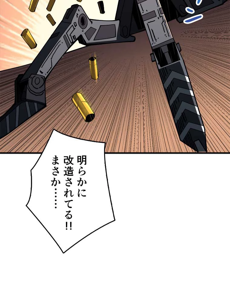 神災級ハンターの帰還 32話 - 17
