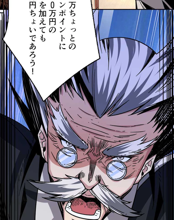 神災級ハンターの帰還 35話 - 41