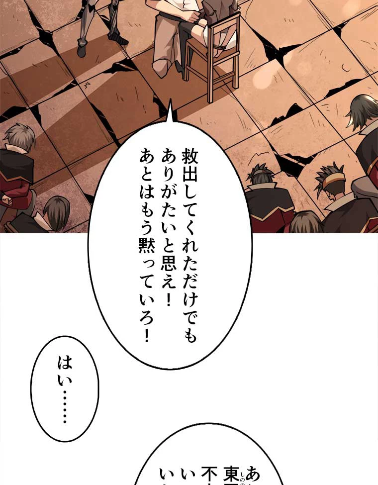 神災級ハンターの帰還 27話 - 3