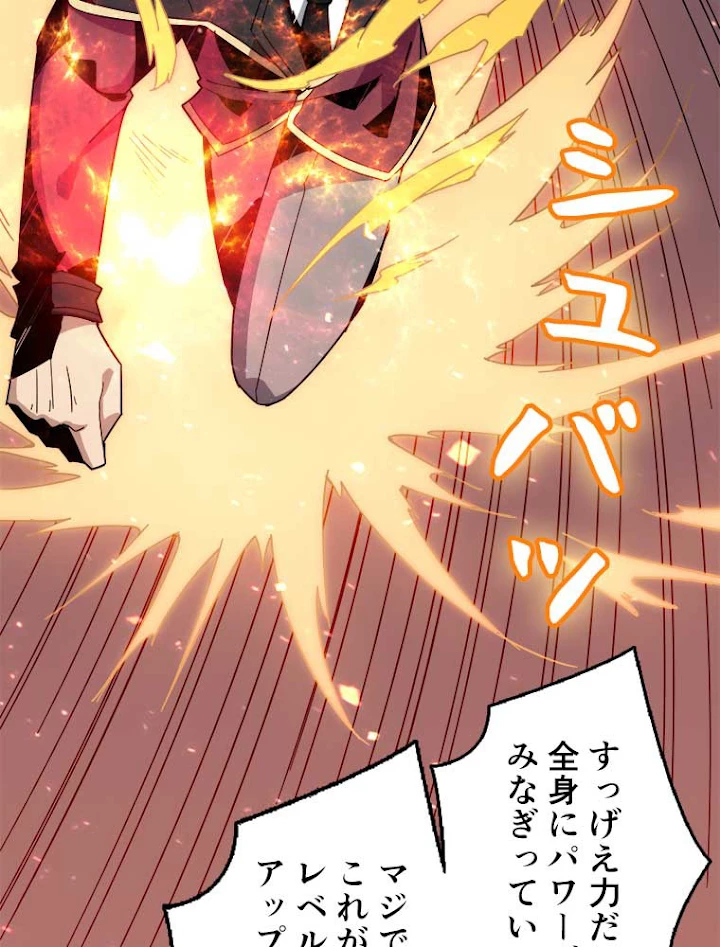 神災級ハンターの帰還 51話 - 62