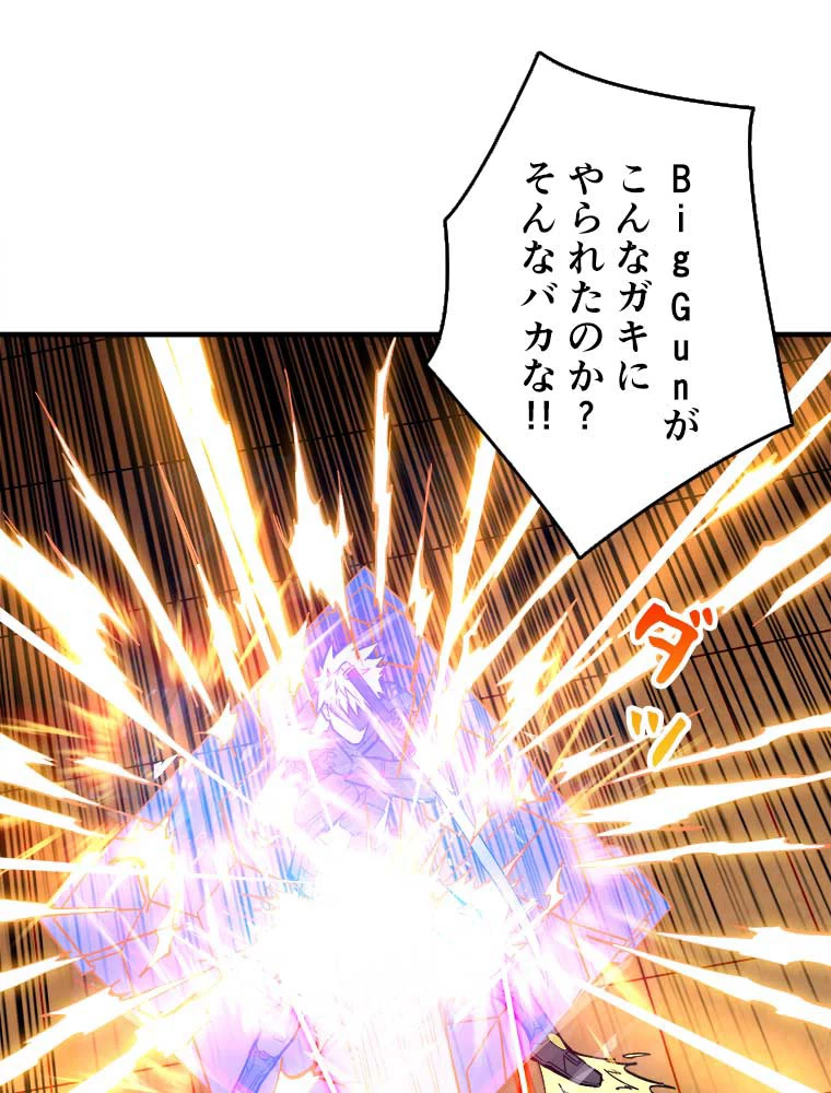神災級ハンターの帰還 32話 - 18