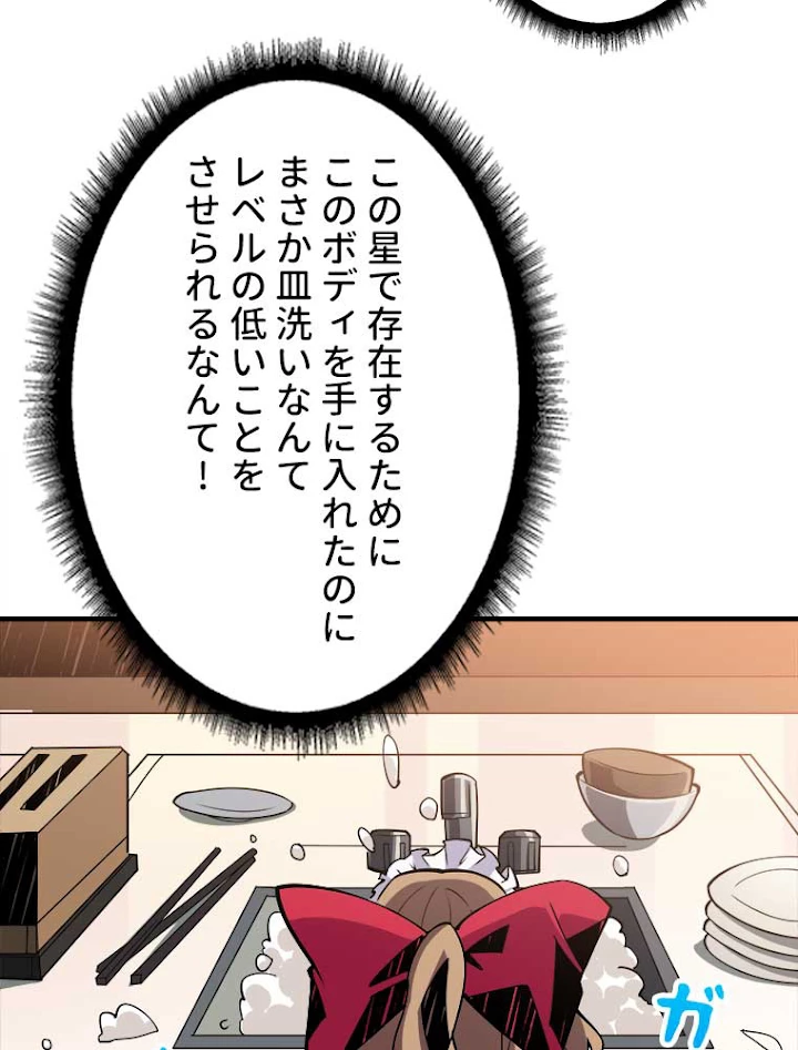 神災級ハンターの帰還 47話 - 57
