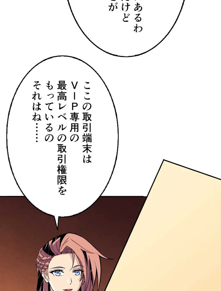 神災級ハンターの帰還 39話 - 51