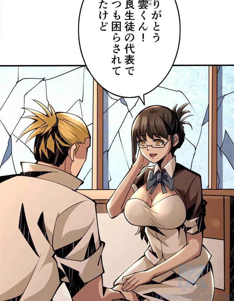 神災級ハンターの帰還 27話 - 4