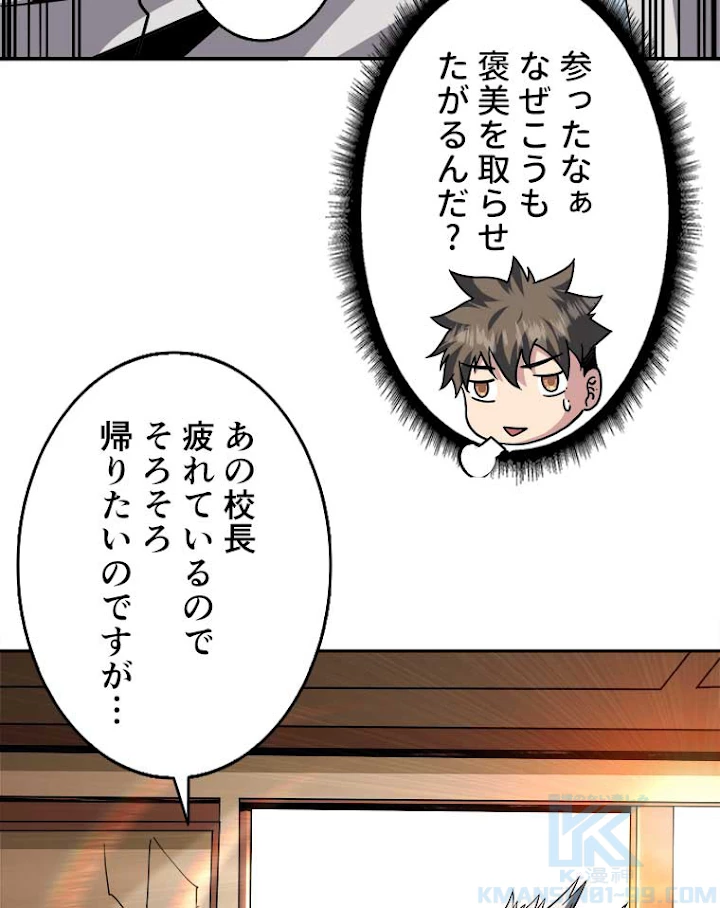 神災級ハンターの帰還 35話 - 43