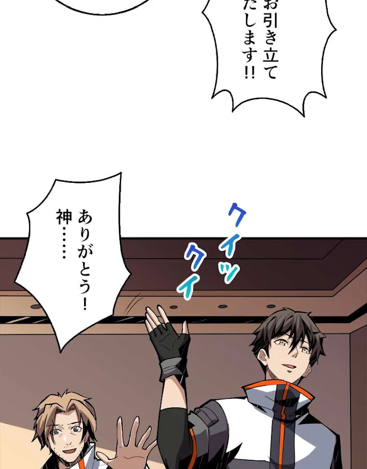 神災級ハンターの帰還 36話 - 47