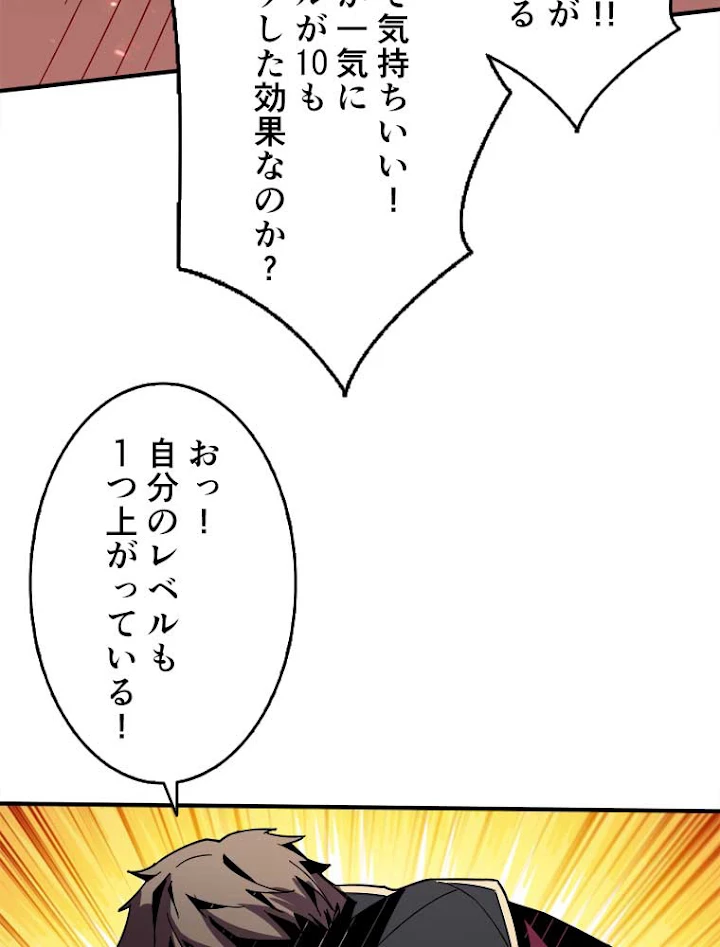 神災級ハンターの帰還 51話 - 63