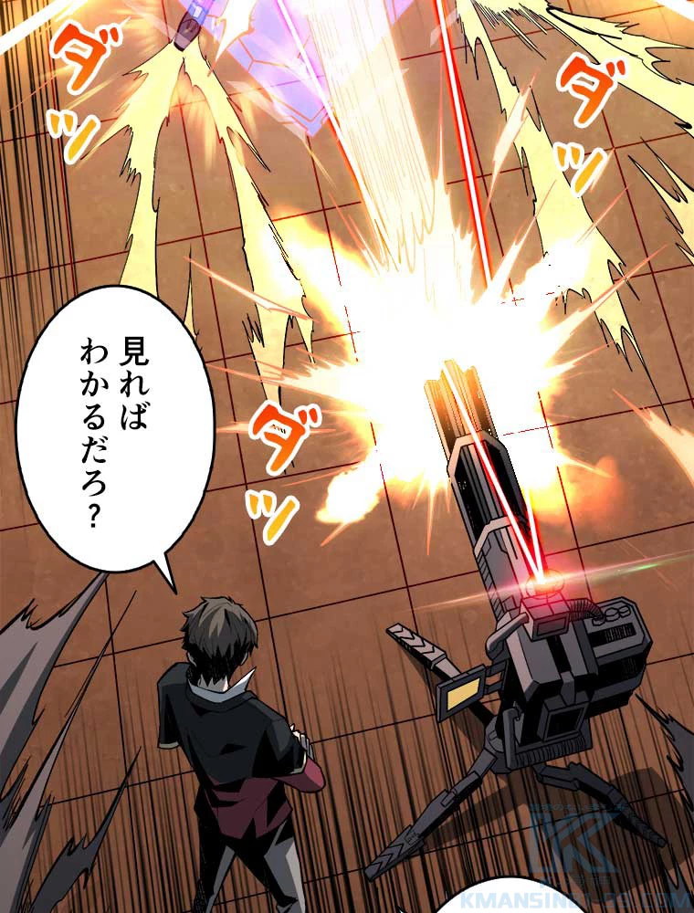 神災級ハンターの帰還 32話 - 19