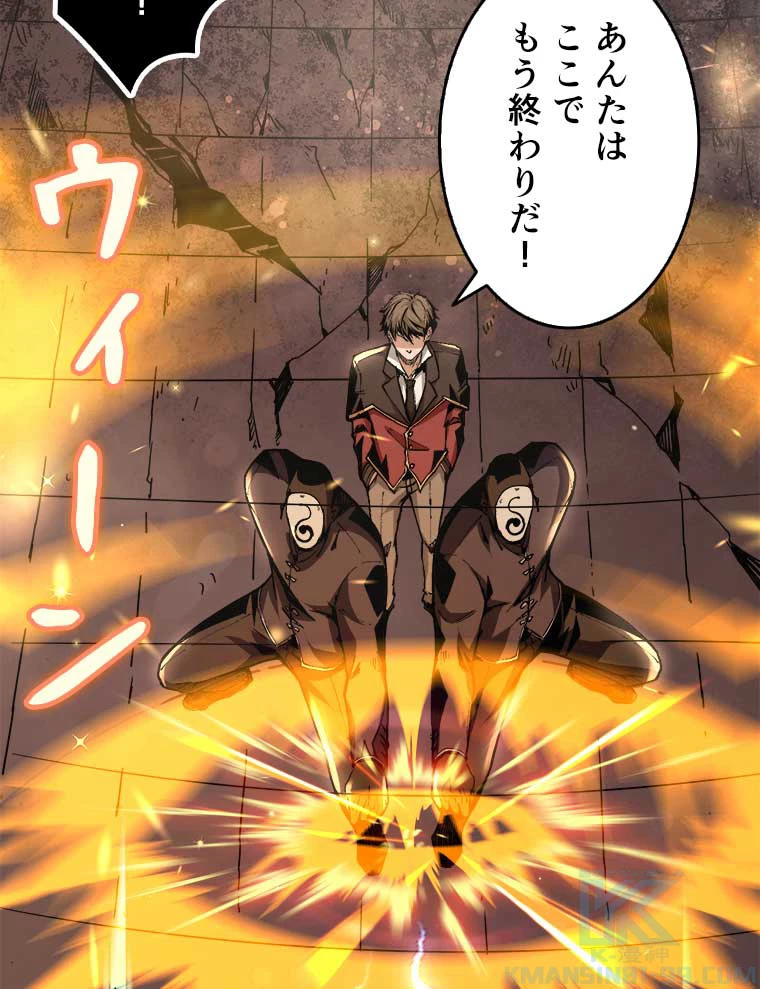 神災級ハンターの帰還 33話 - 34