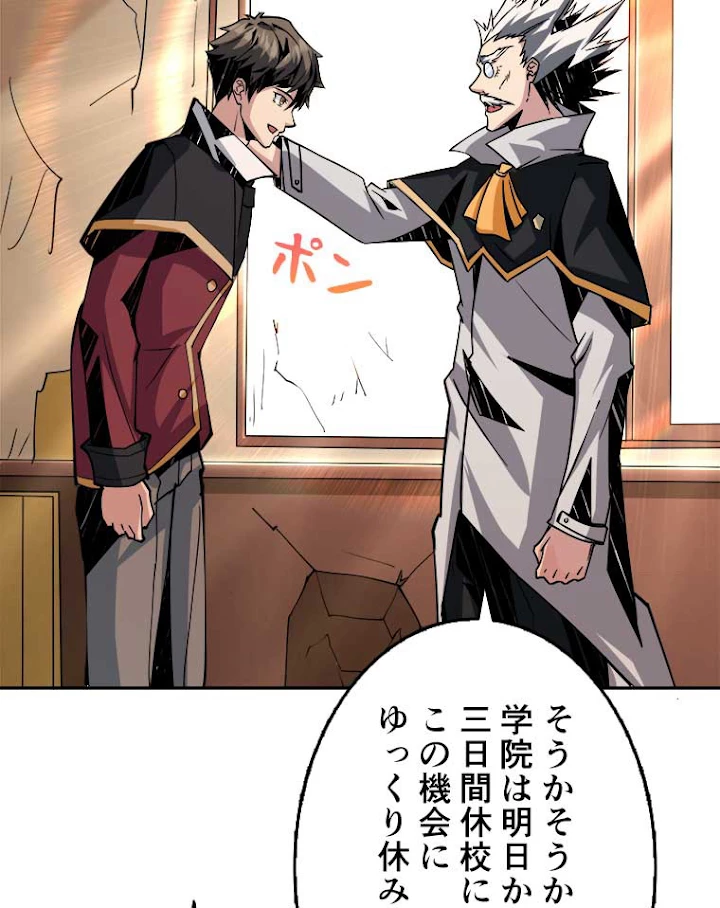 神災級ハンターの帰還 35話 - 44
