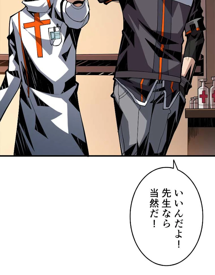 神災級ハンターの帰還 36話 - 48