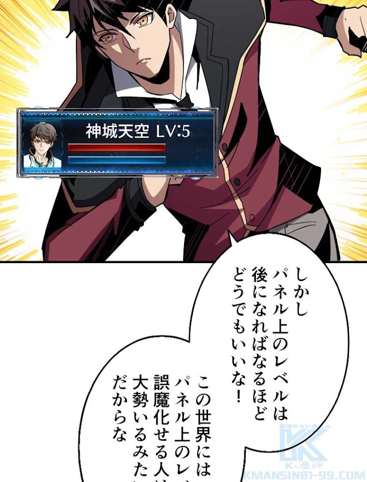 神災級ハンターの帰還 51話 - 64