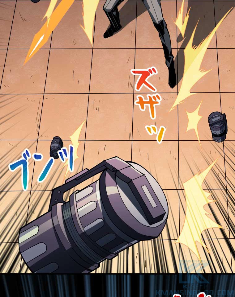 神災級ハンターの帰還 28話 - 10