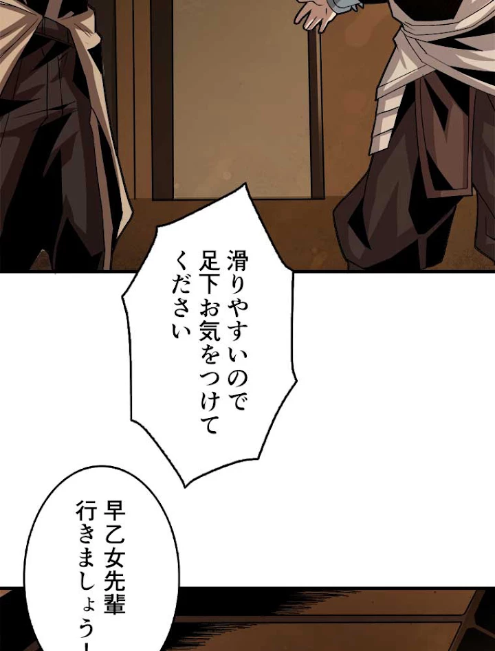 神災級ハンターの帰還 38話 - 50