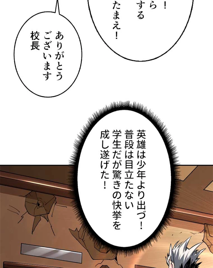 神災級ハンターの帰還 35話 - 45