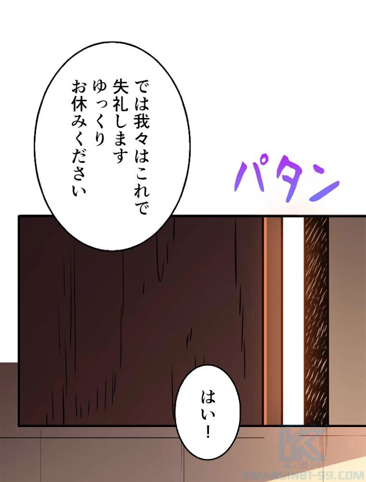 神災級ハンターの帰還 36話 - 49