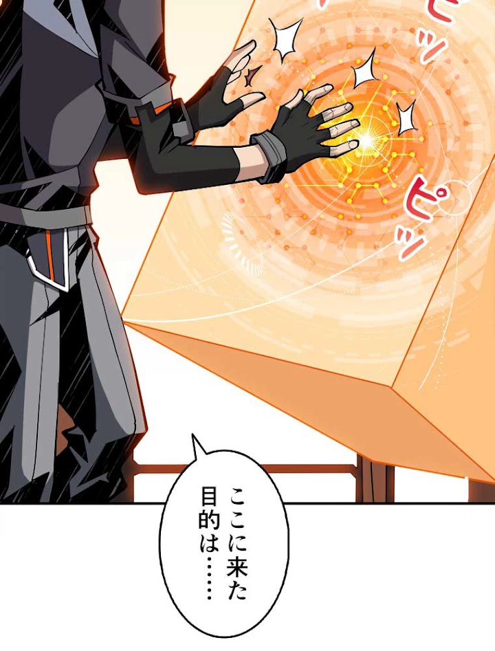 神災級ハンターの帰還 39話 - 54