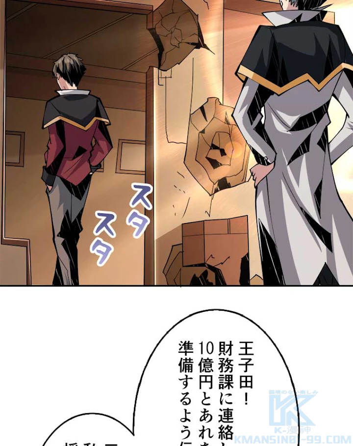 神災級ハンターの帰還 35話 - 46