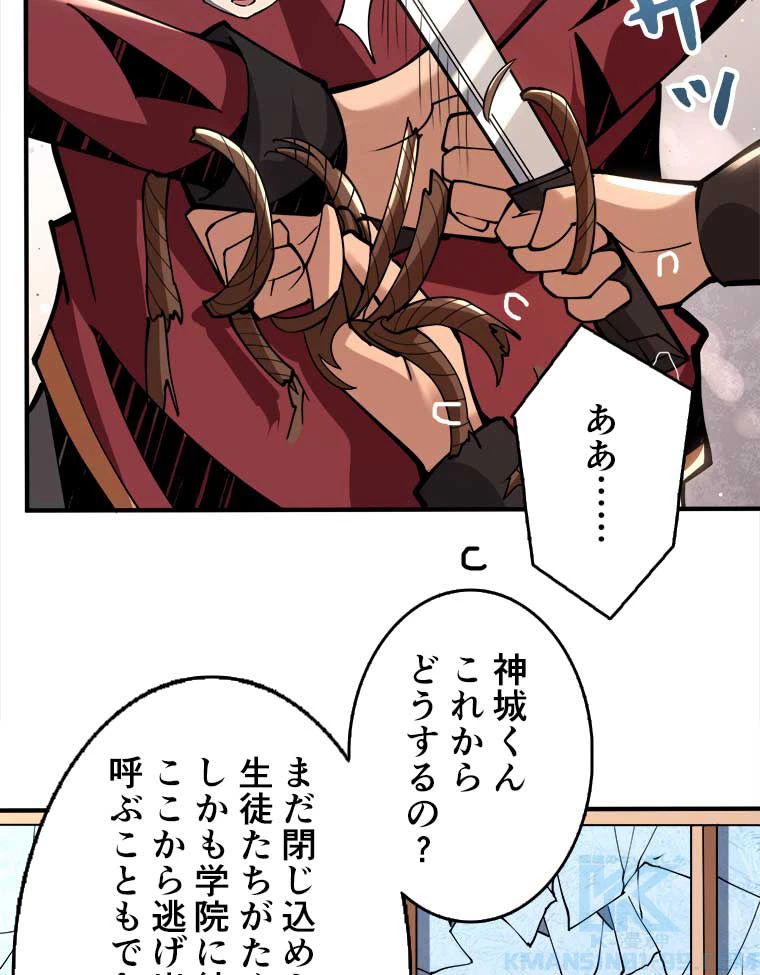 神災級ハンターの帰還 27話 - 7