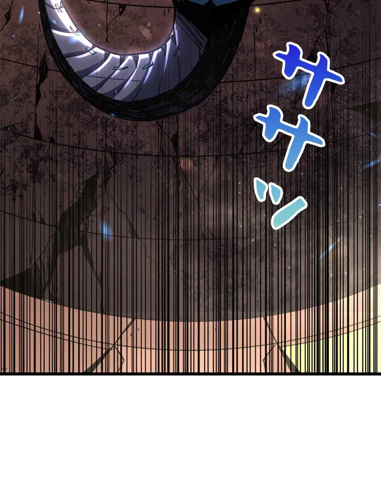 神災級ハンターの帰還 33話 - 36